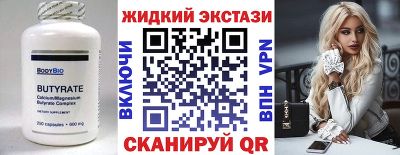купить наркотик Рузаевка omg ссылка Бутират вода