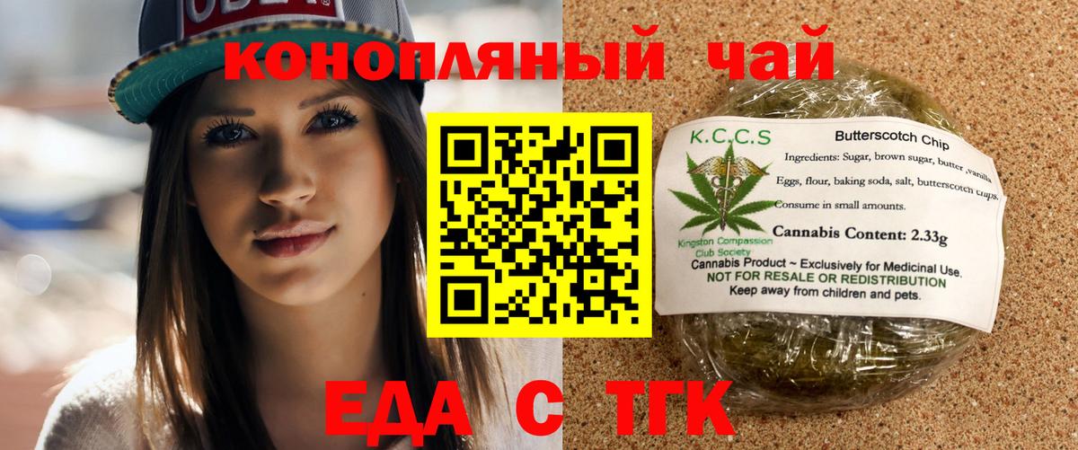 Печенье с ТГК марихуана Рузаевка