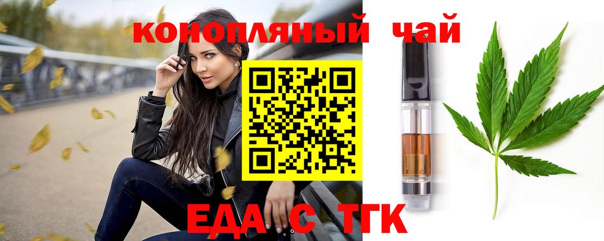 Рузаевка  Печенье с ТГК марихуана  Вход с VPN 