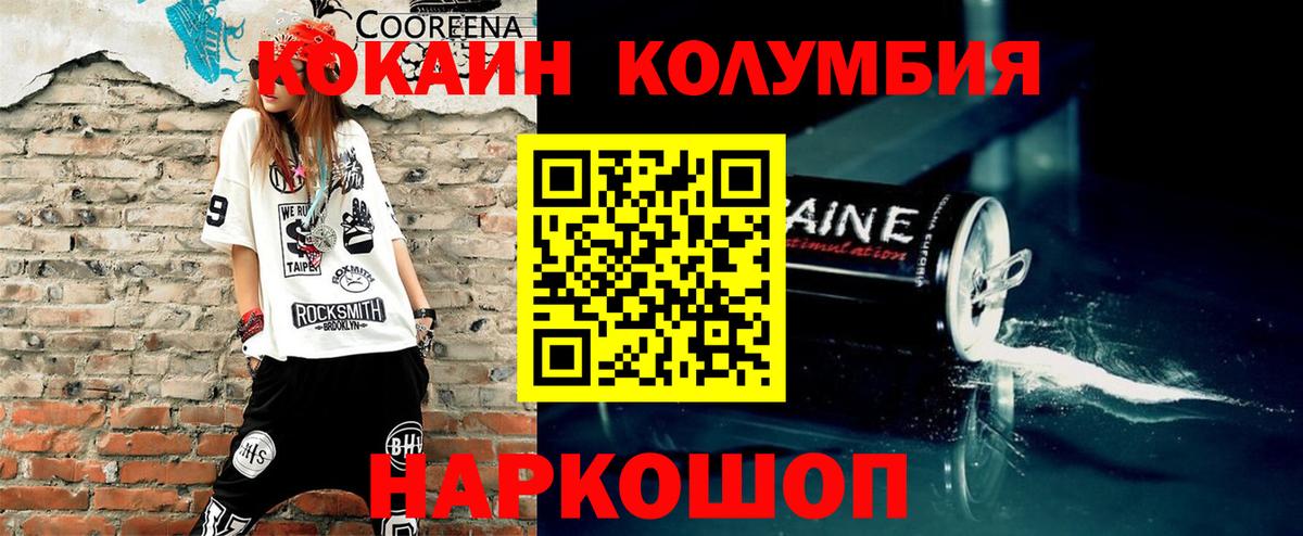 COCAIN 97% Рузаевка