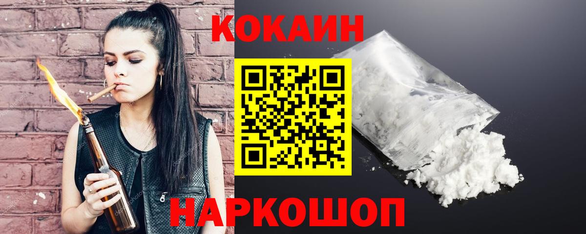 Кокаин Fish Scale  Кокаин  Рузаевка  Вход с VPN  Cocaine 98% 