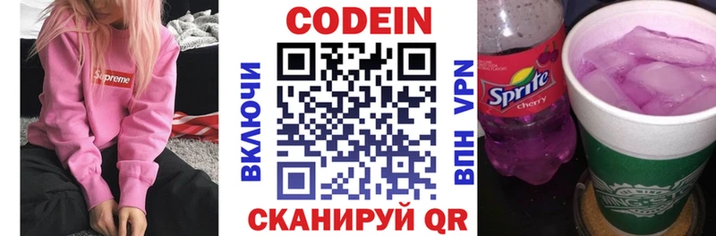 где можно купить   Рузаевка  Кодеиновый сироп Lean Purple Drank 