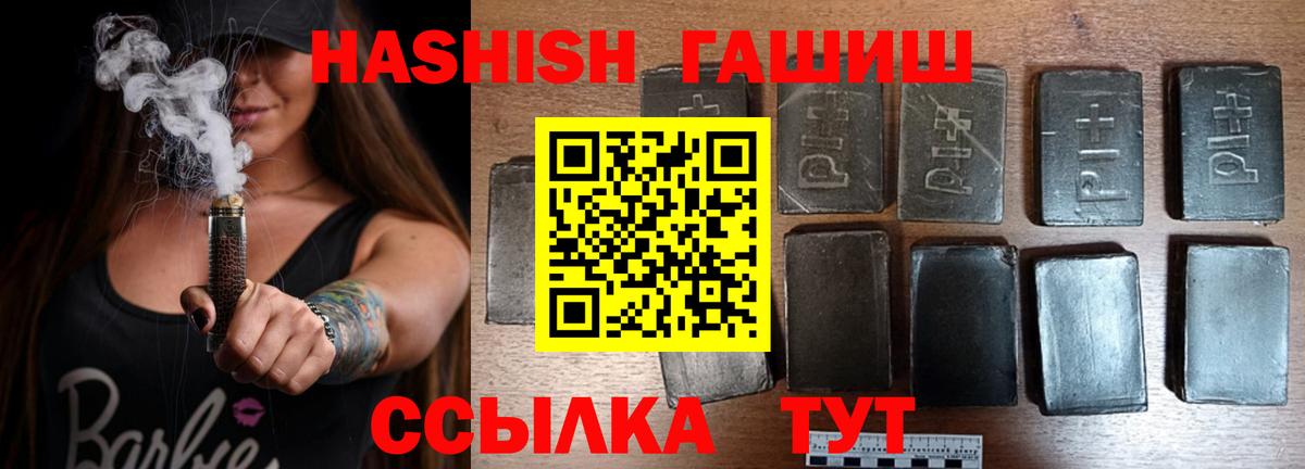 Гашиш VHQ  Вход с VPN  Рузаевка  ГАШИШ  ГАШИШ Ice-O-Lator 