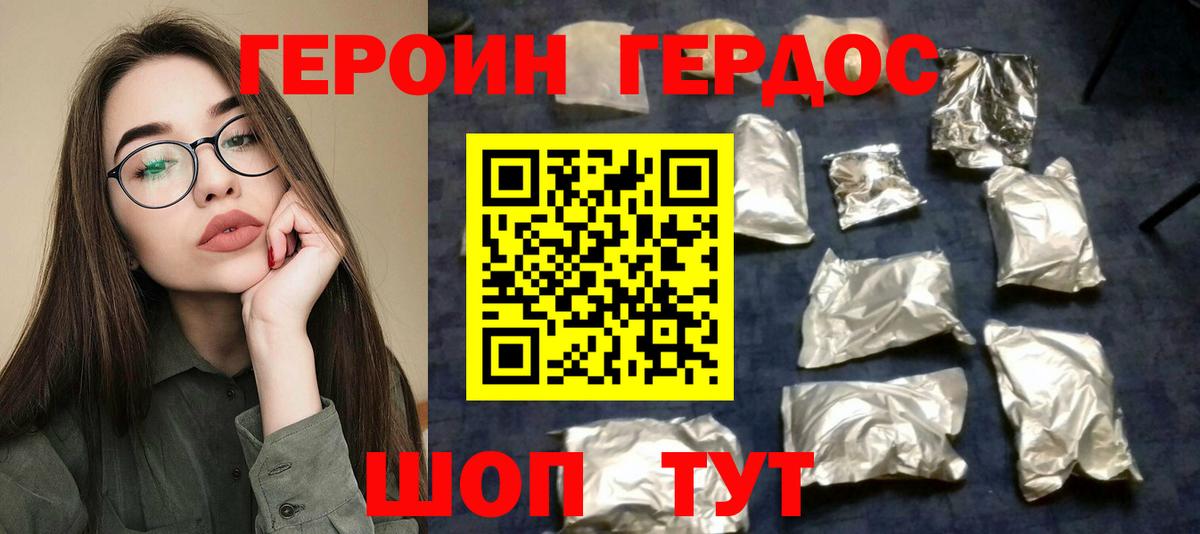 Героин гречка Рузаевка
