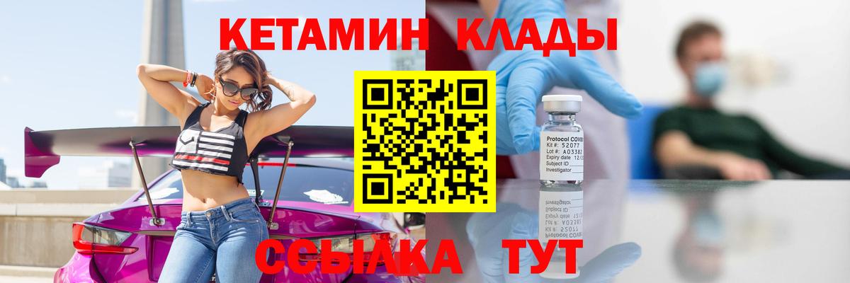 Рузаевка  КЕТАМИН ketamine  Вход с VPN 