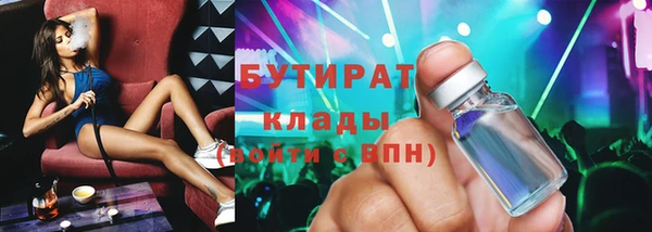 бутират Бугульма