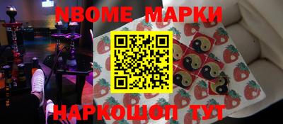 марки nbome Ипатово