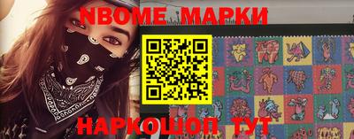 марки nbome Ипатово
