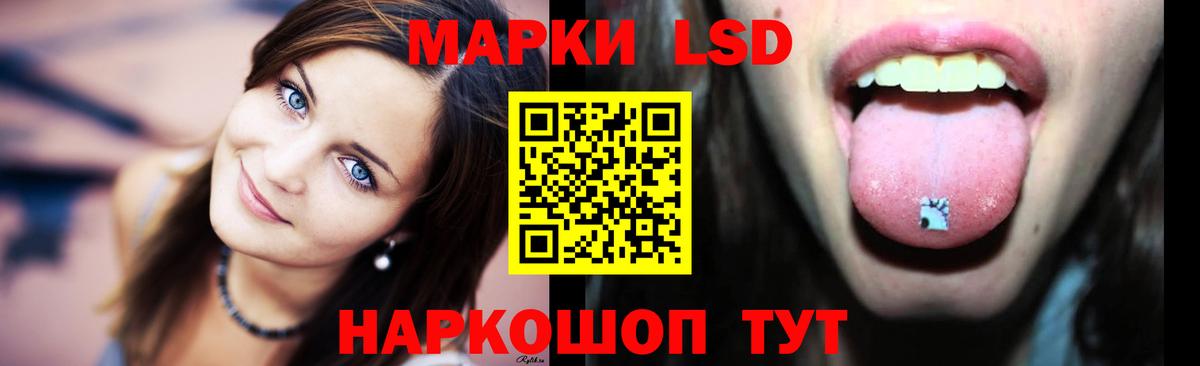 ЛСД экстази кислота Рузаевка