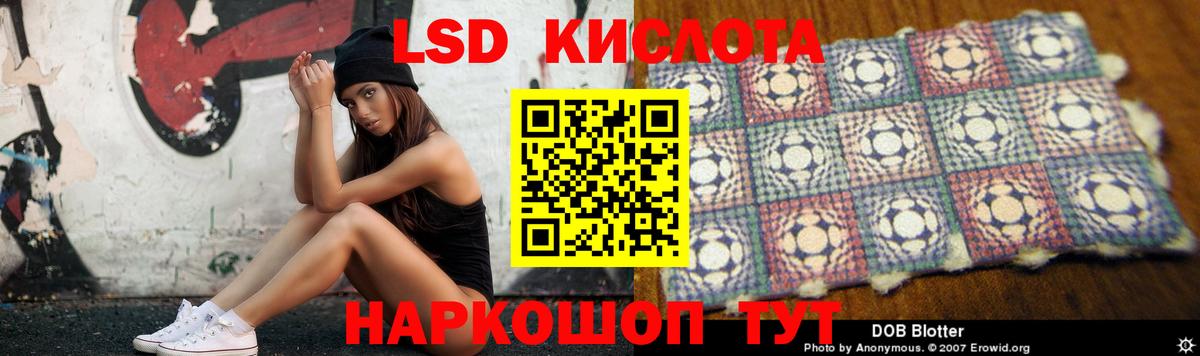 ЛСД экстази ecstasy  Вход с VPN  LSD-25 экстази  Рузаевка  ЛСД экстази ecstasy 