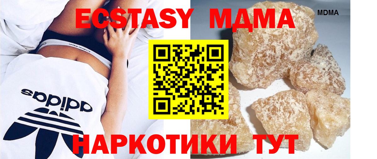 МДМА молли  MDMA VHQ  Рузаевка  Вход с VPN 