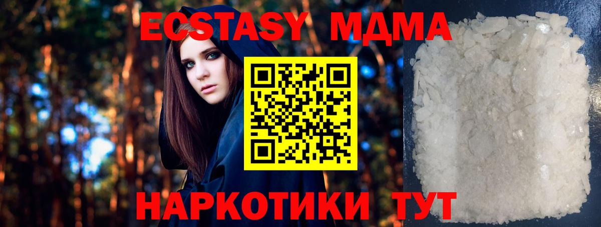 MDMA молли Рузаевка