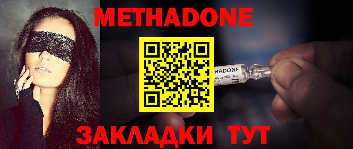 Рузаевка  Метадон мёд  Вход с VPN 