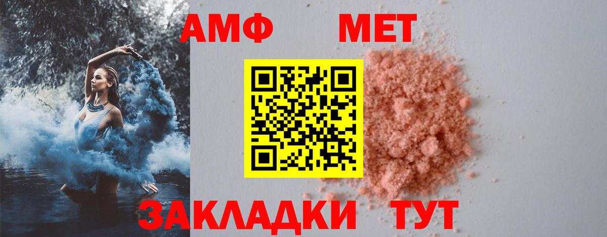МЕТАМФЕТАМИН пудра  Вход с VPN  МЕТАМФЕТАМИН  МЕТАМФЕТАМИН пудра  Рузаевка 