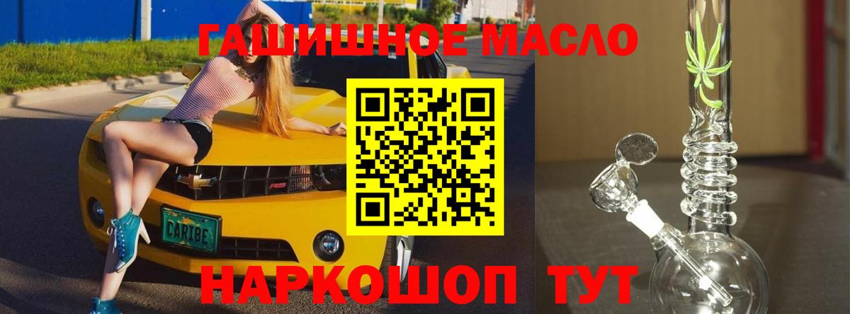 Рузаевка  ТГК гашишное масло  ТГК жижа  MEGA сайт  Вход с VPN 